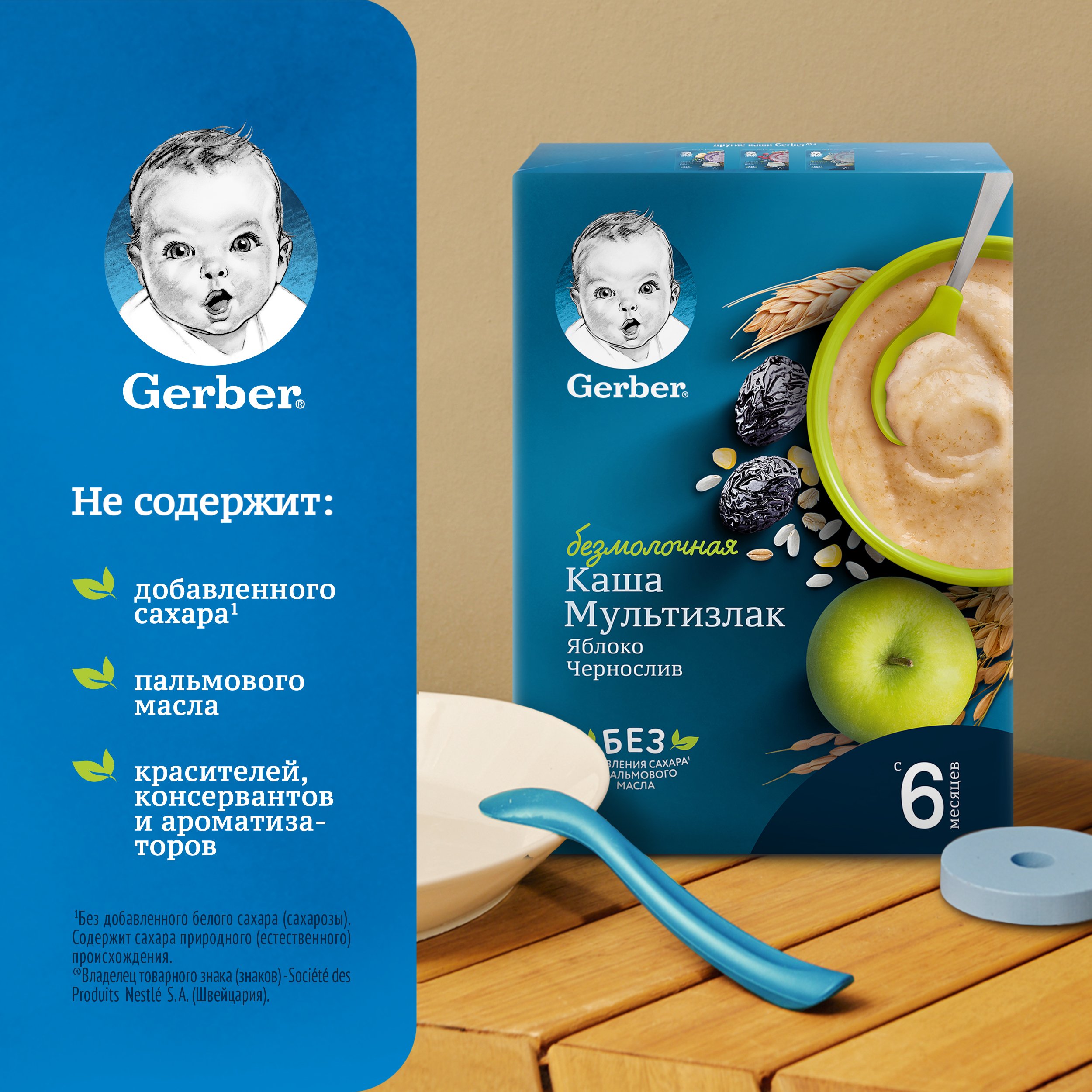 Каша безмолочная Gerber мультизлаковая чернослив-яблоко 180г с 6месяцев - фото 2