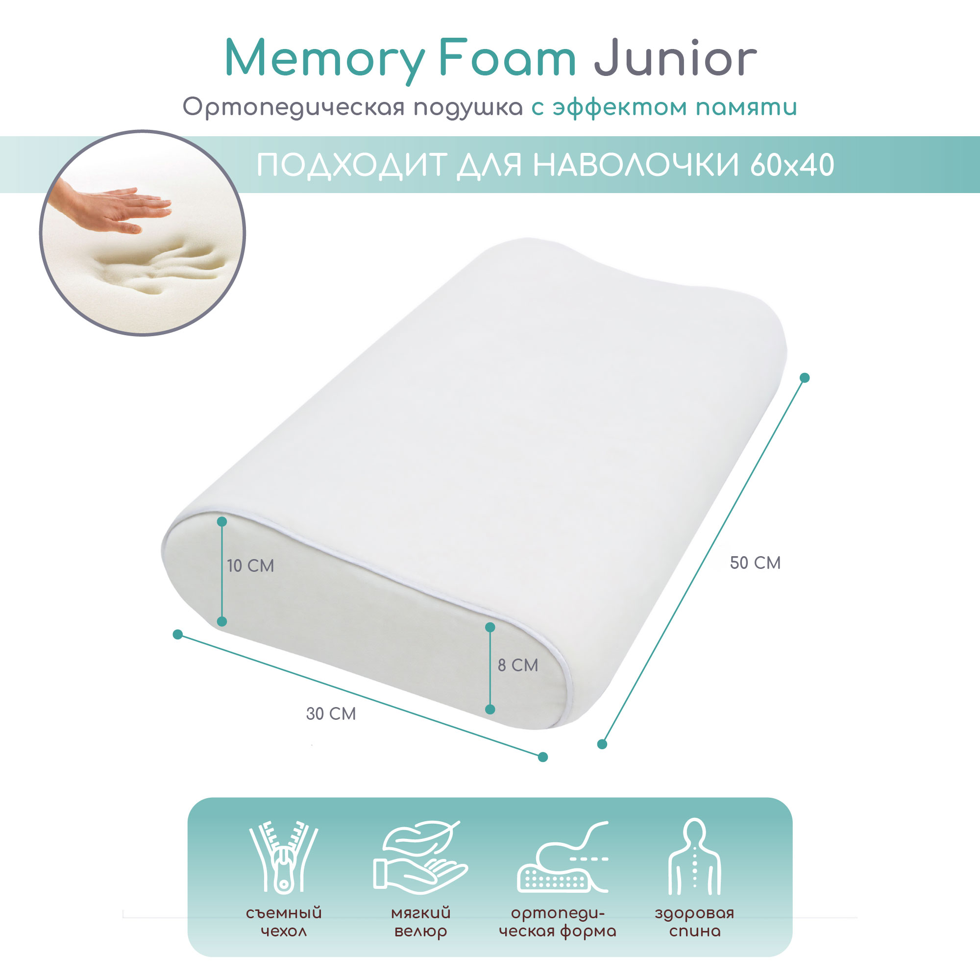 Подушка Amarobaby Memory Foam Junior белая - фото 2