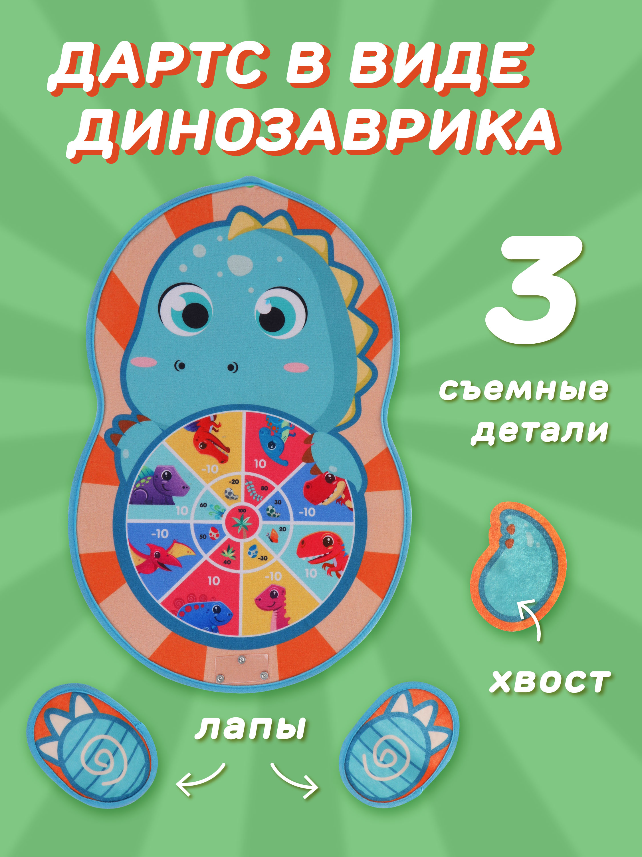 Дартс и баскетбольное кольцо Moby kids с аксессуарами дротики мяч насос - фото 7