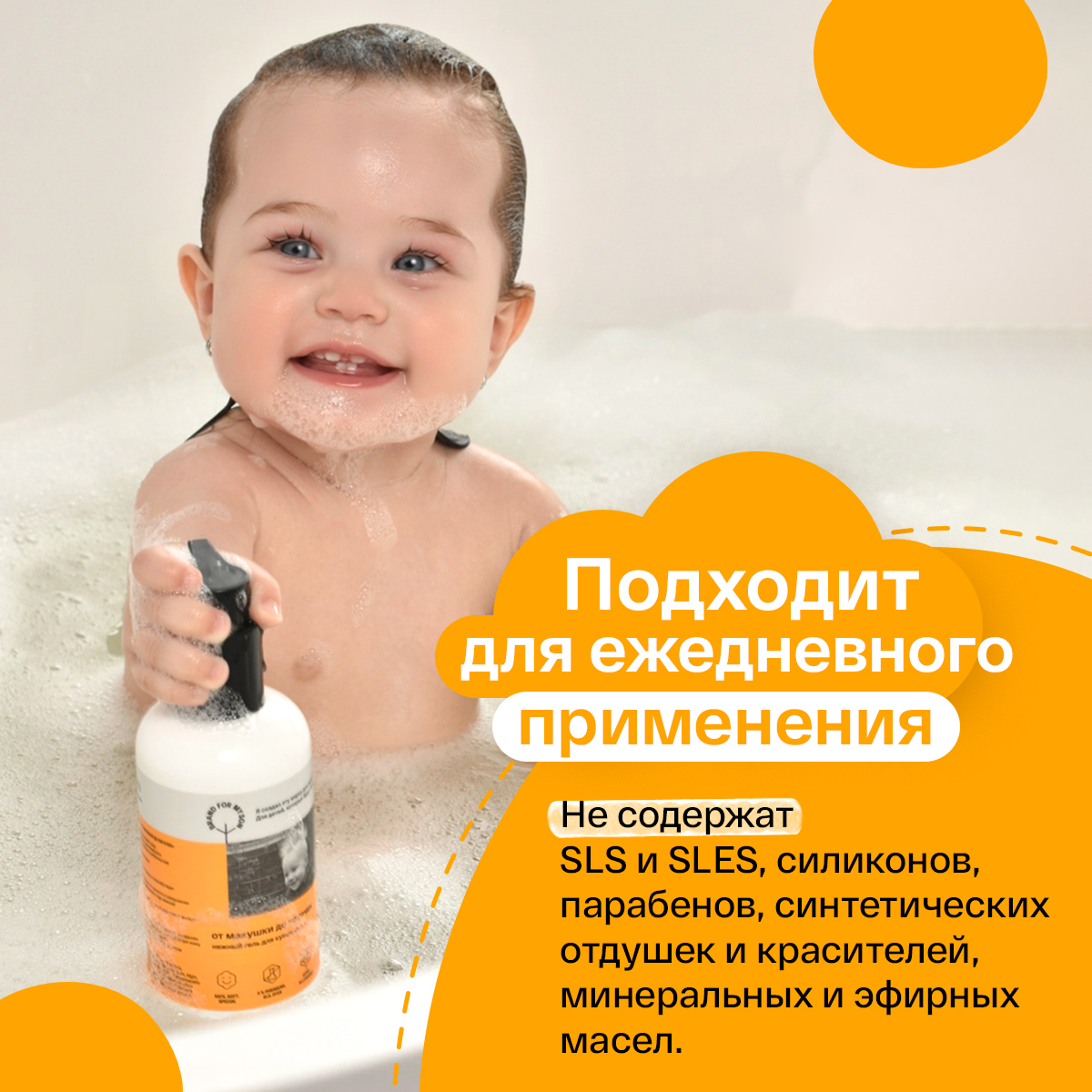 Гель для купания без слёз BRAND FOR MY SON 2 в 1 От макушки до пяточек 250 мл 0+ - фото 9