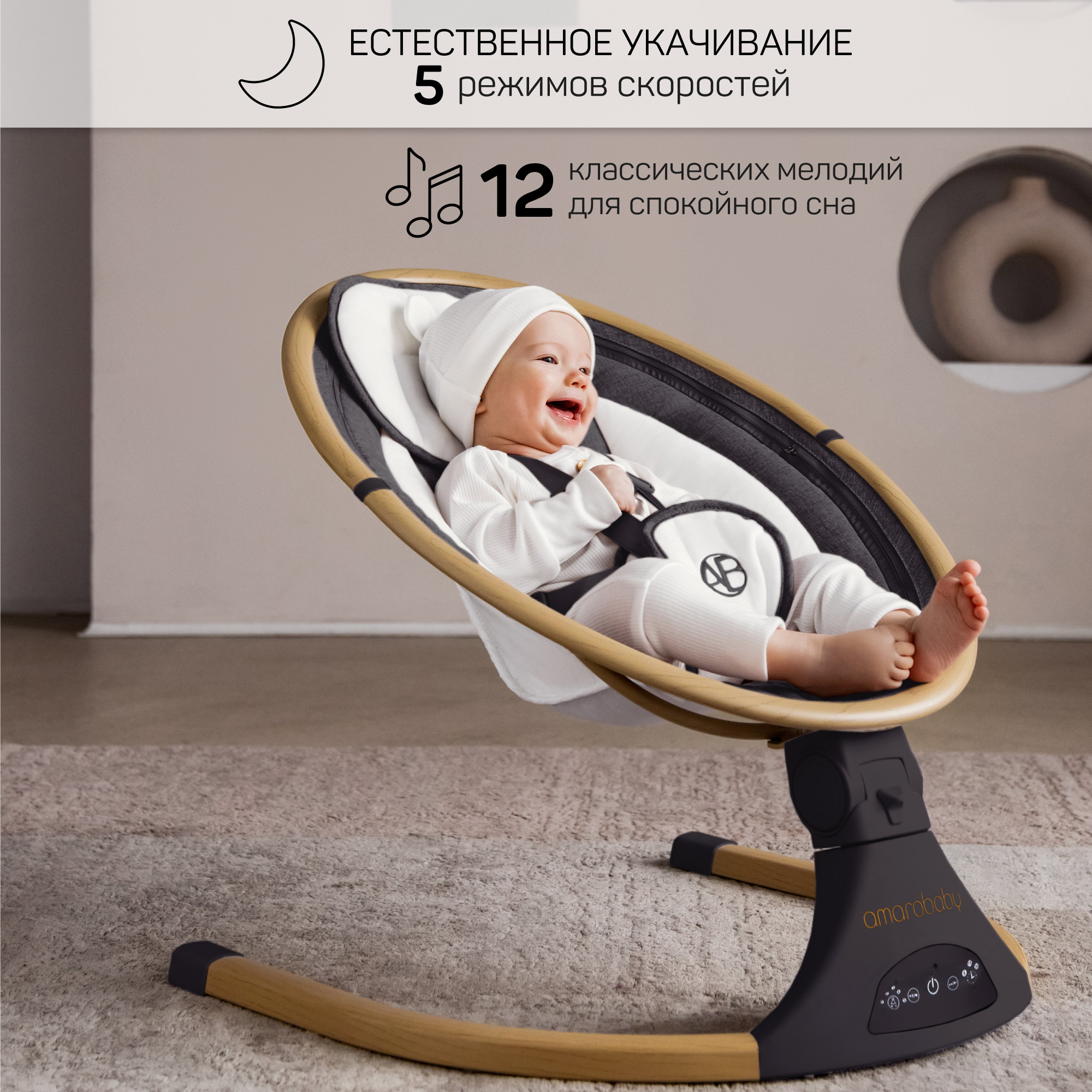 Электронные качели детские Amarobaby Ergo swing чёрные - фото 3