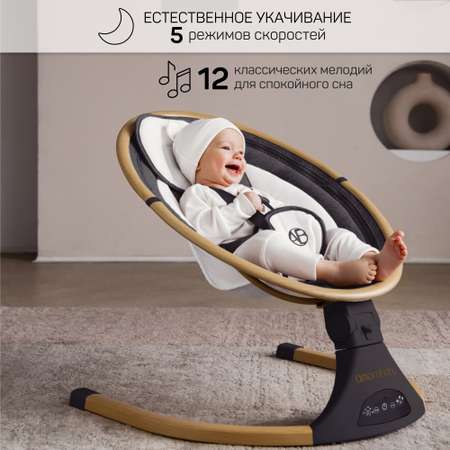 Электронные качели детские Amarobaby Ergo swing чёрные