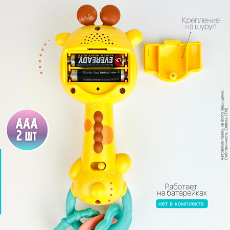 Погремушка музыкальная Zeimas Жираф со светом и музыкой развивающая игрушка звуки животных
