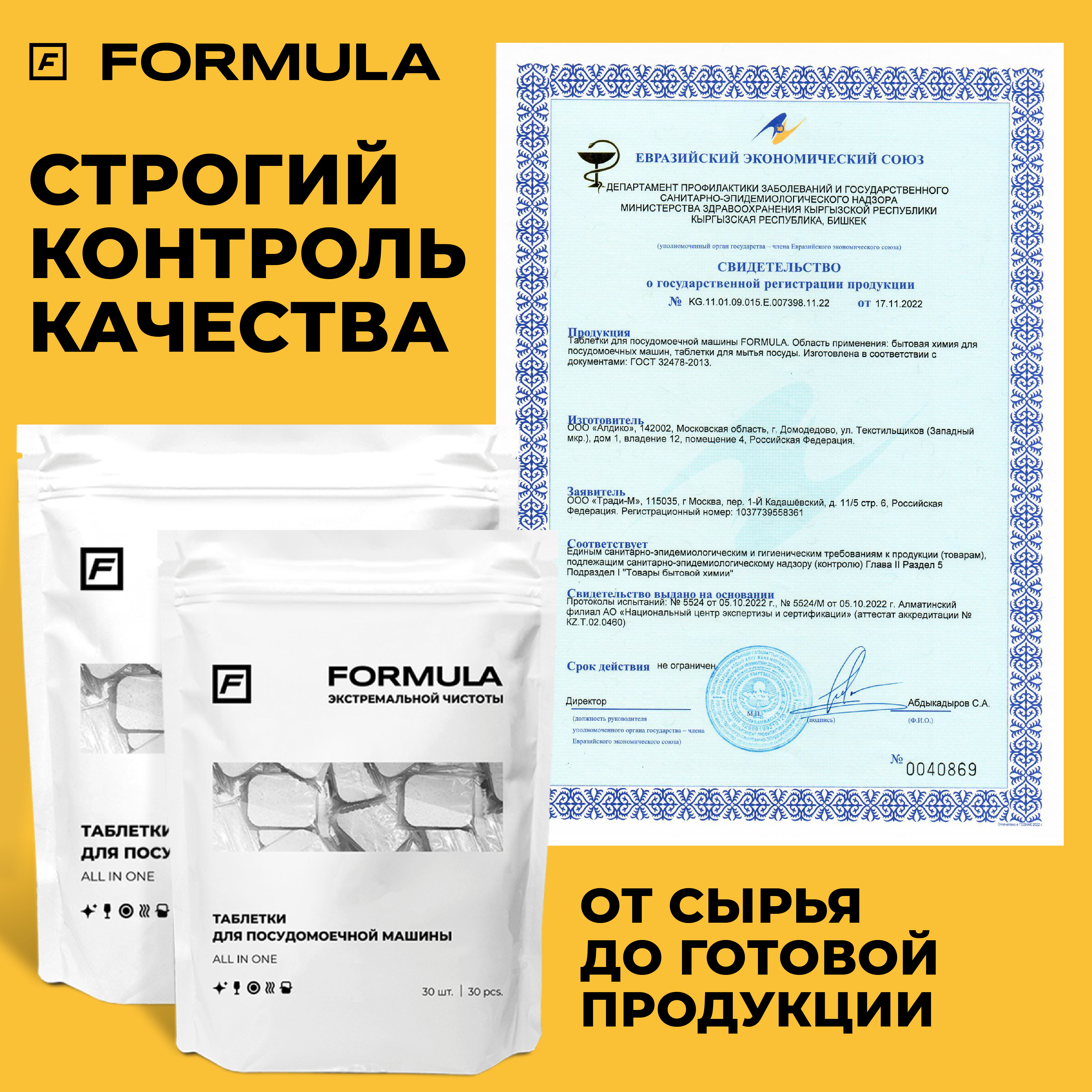 Для посудомоечных машин F Formula Таблетки All in one 60шт - фото 9