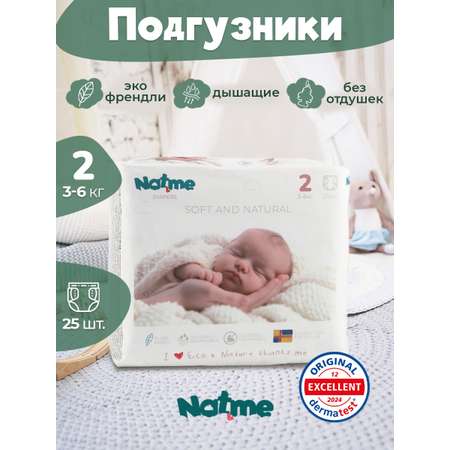 Подгузники Natme Sensitive NB (3-5 кг) 25 шт.