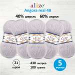 Пряжа Alize мягкая для вязания теплых вещей Angora real 40 100 гр 430 м 5 мотков 21 серый