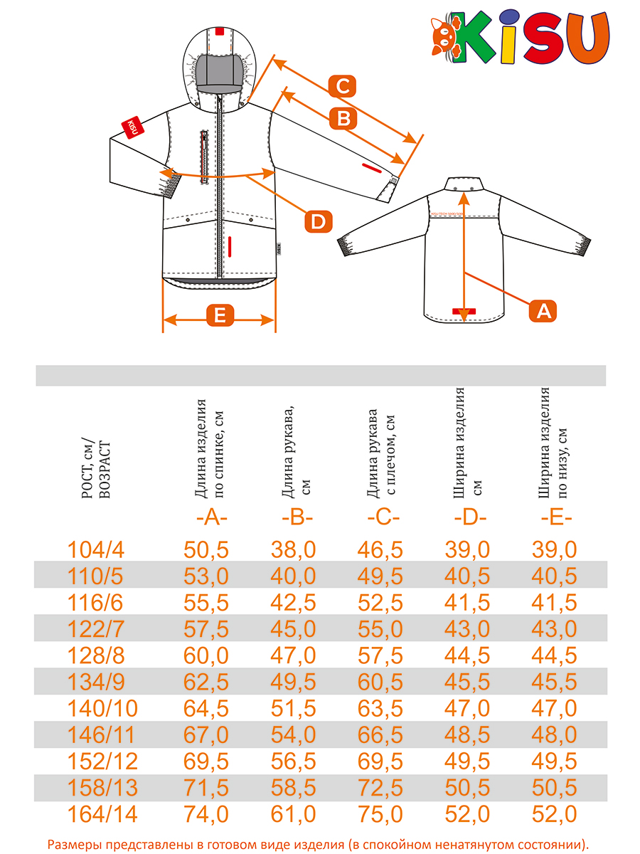 Куртка Kisu S24-10302/304 - фото 13