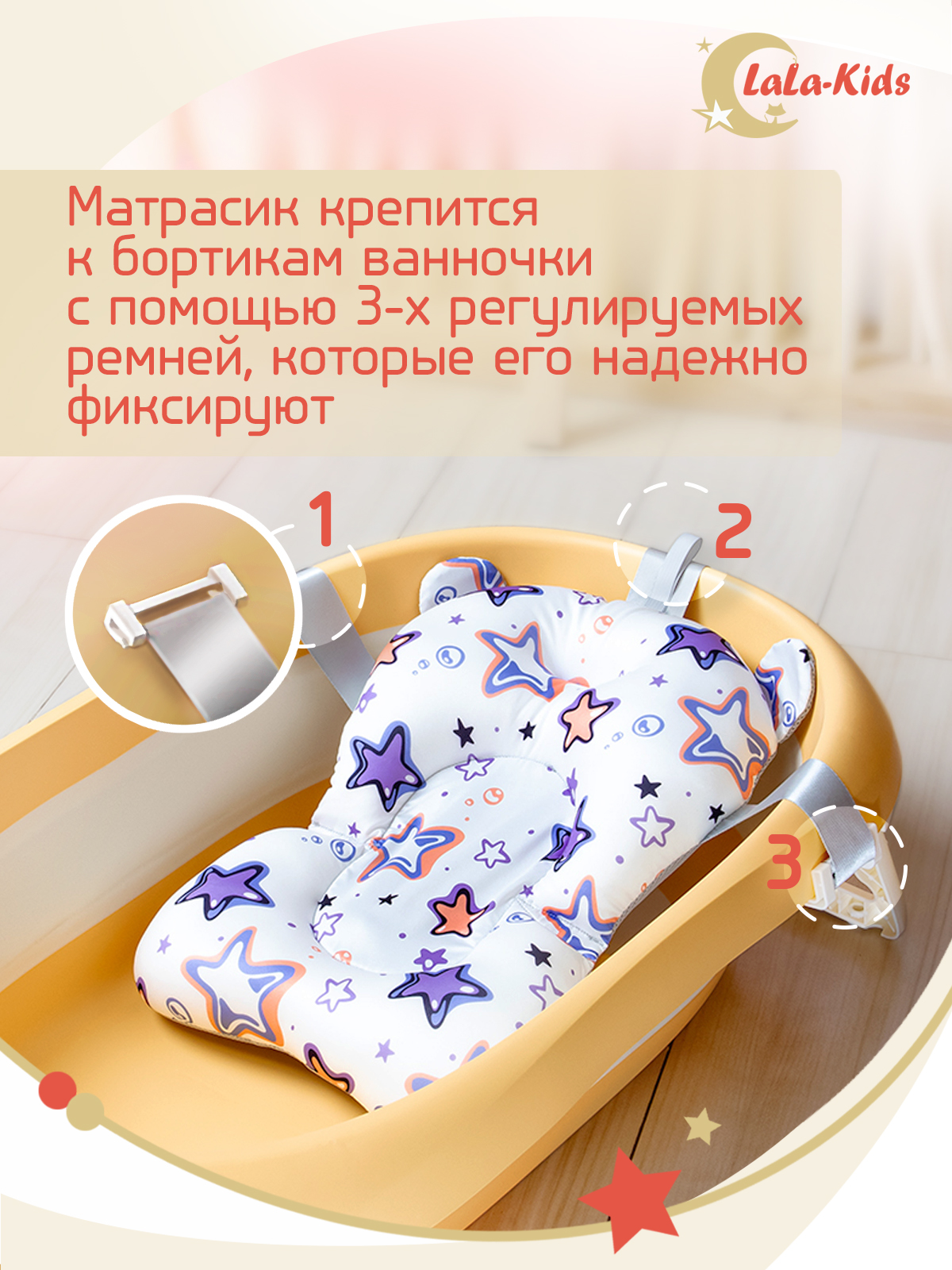 Матрас LaLa-Kids для купания новорожденных - фото 9