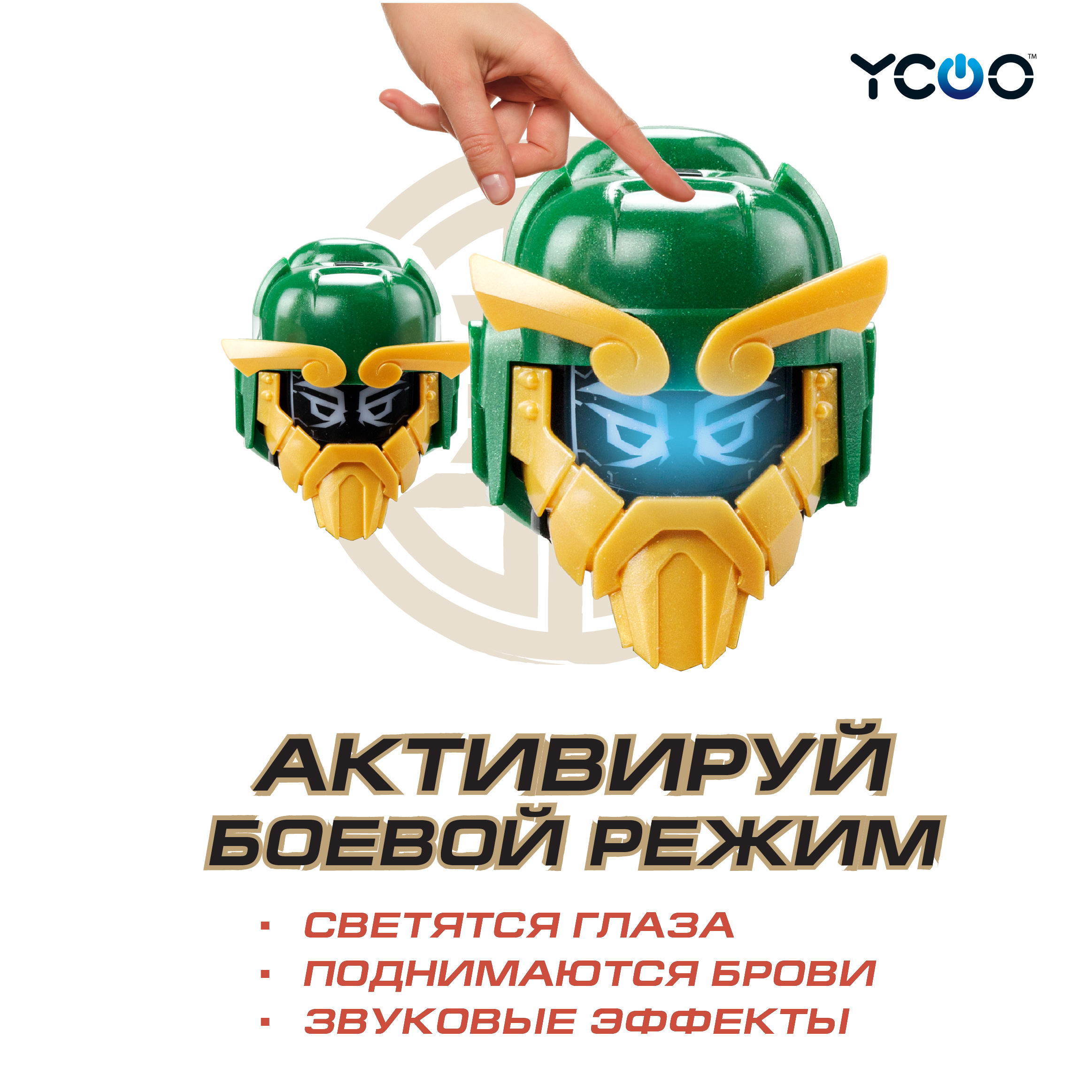 Боевой Робот YCOO Фигурка 3 Королевства ГУАН - фото 3