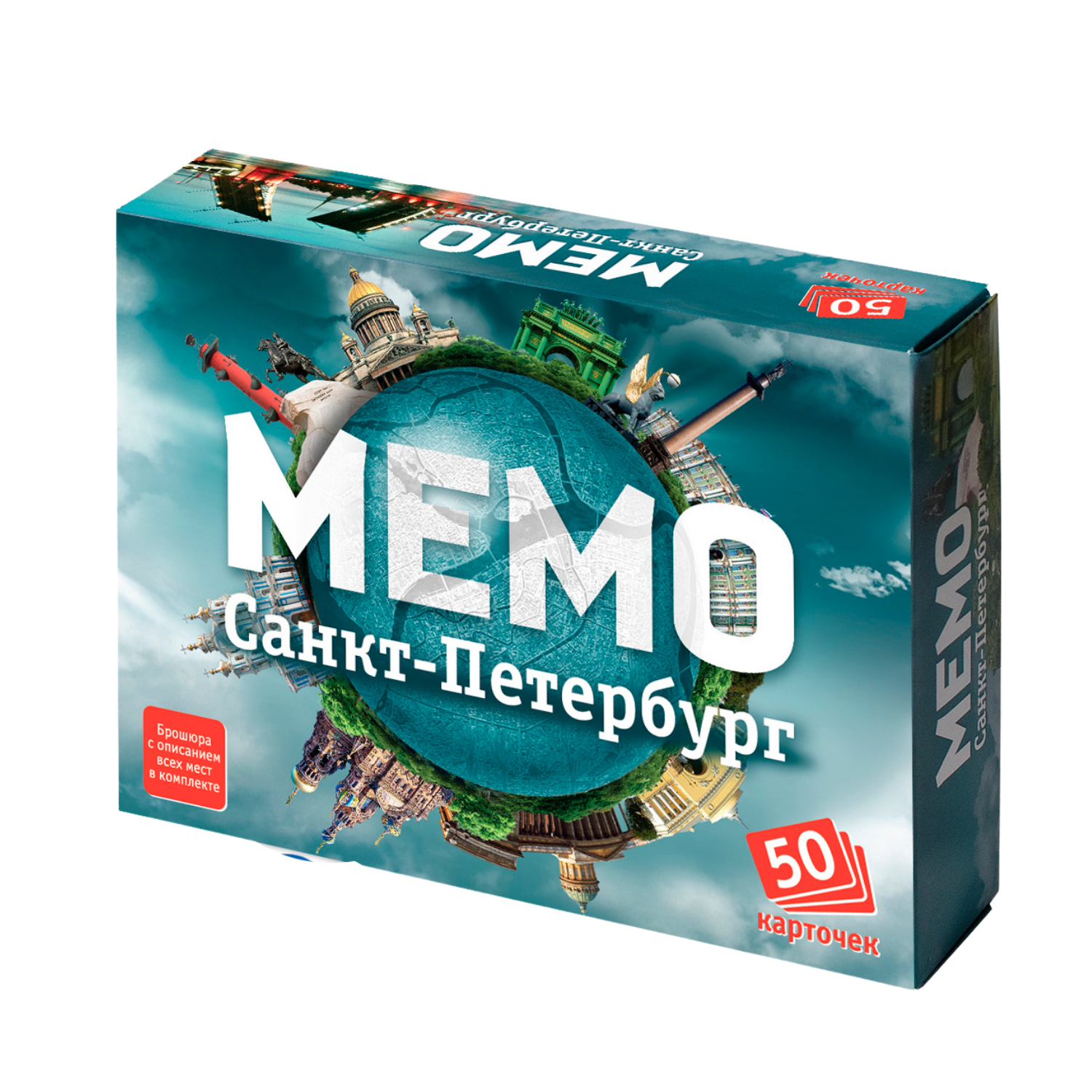 Нескучные игры. Мемо 