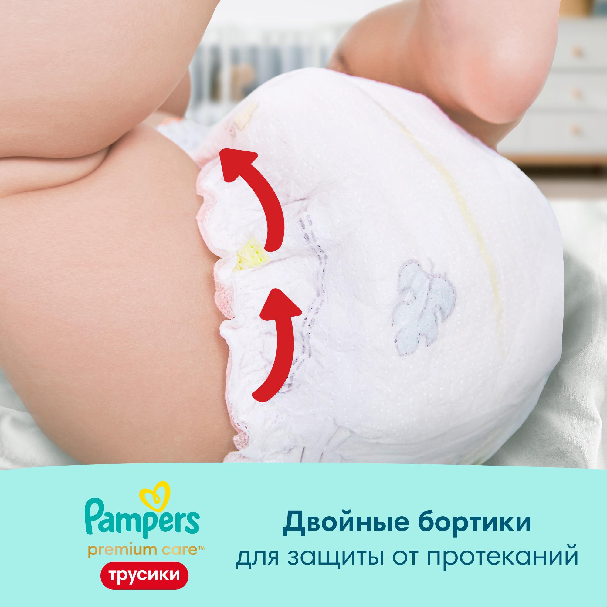 Трусики Pampers Premium Care 42 шт. 6 15+ кг - фото 5