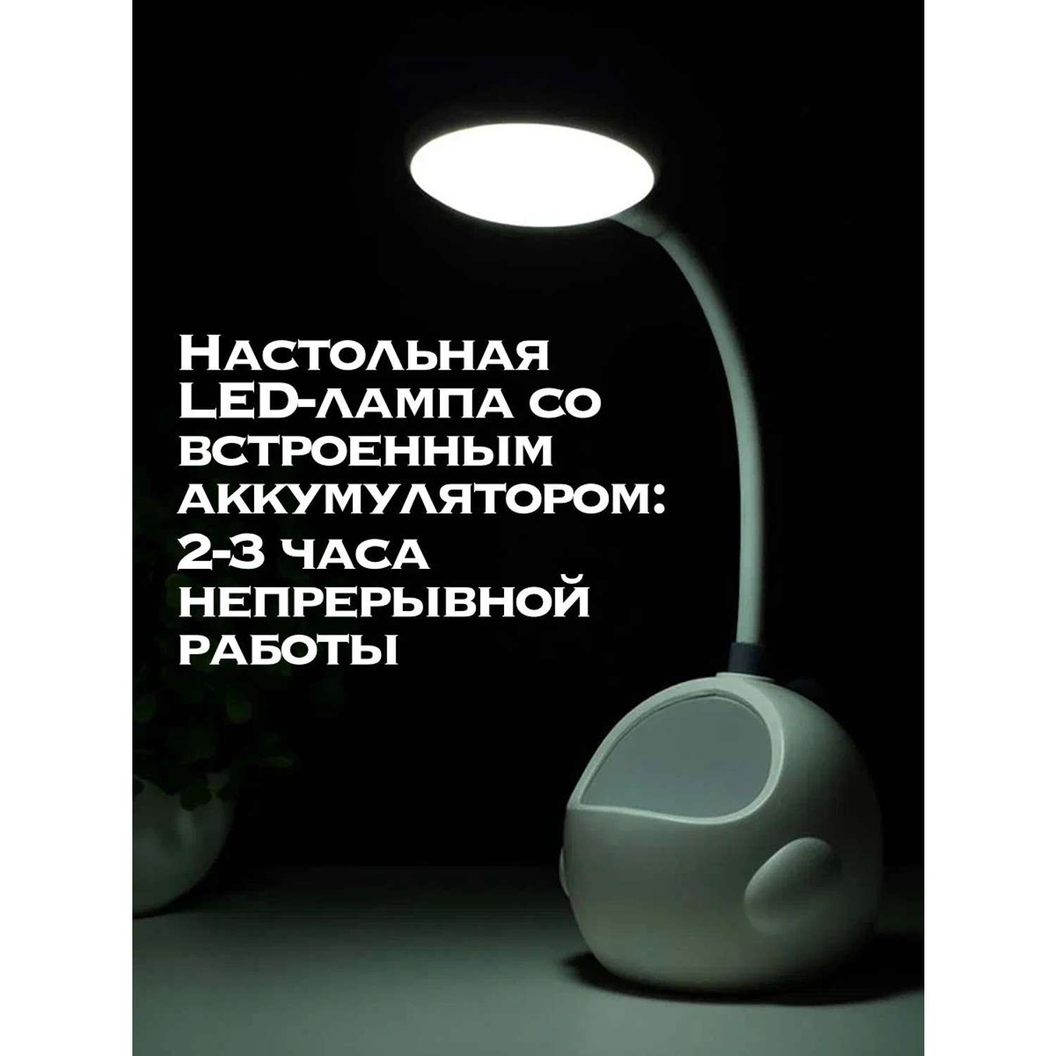 Лампа настольная светодиодная LATS для школьника для чтения - фото 1