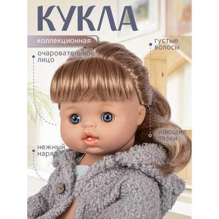 Кукла пупс AMORE BELLO коллекционная 37см