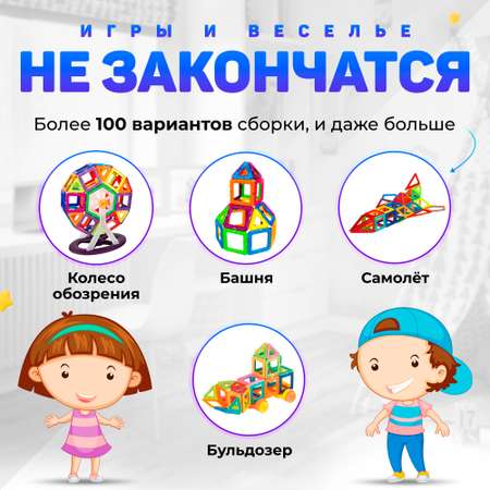 Конструктор BelliniToys 58 деталей магнитный развивающий детский