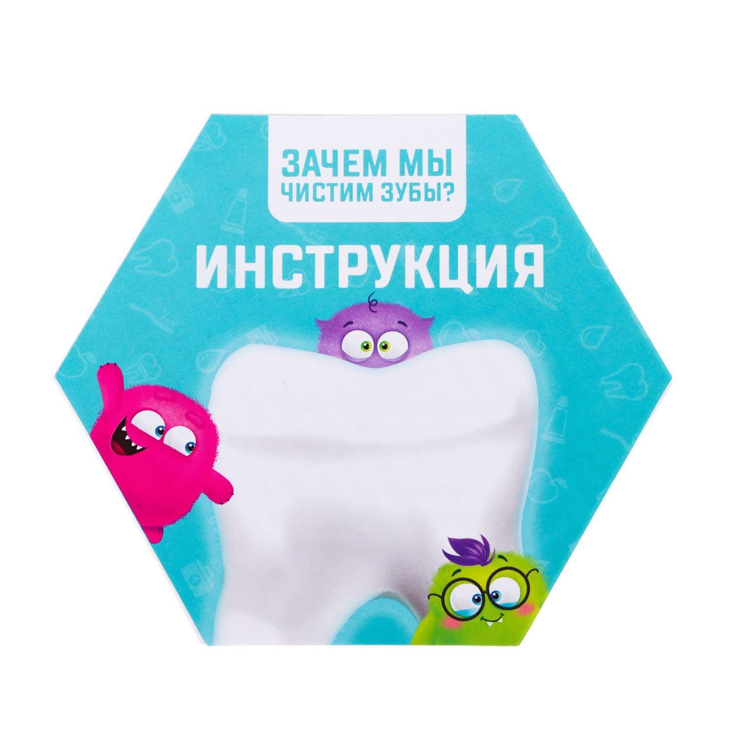 Набор для опытов Эврики «Зачем мы чистим зубы?» в пакете - фото 7