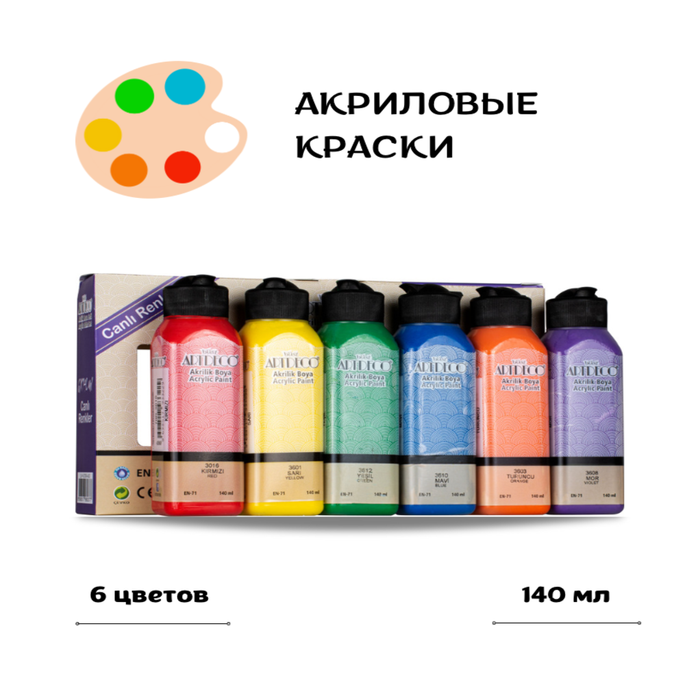 Краски акриловые ARTDECO 6 цветов по 140 мл для начинающих и опытных художников