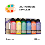 Краски акриловые ARTDECO 6 цветов по 140 мл для начинающих и опытных художников