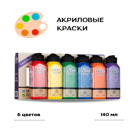 Краски акриловые ARTDECO 6 цветов по 140 мл для начинающих и опытных художников