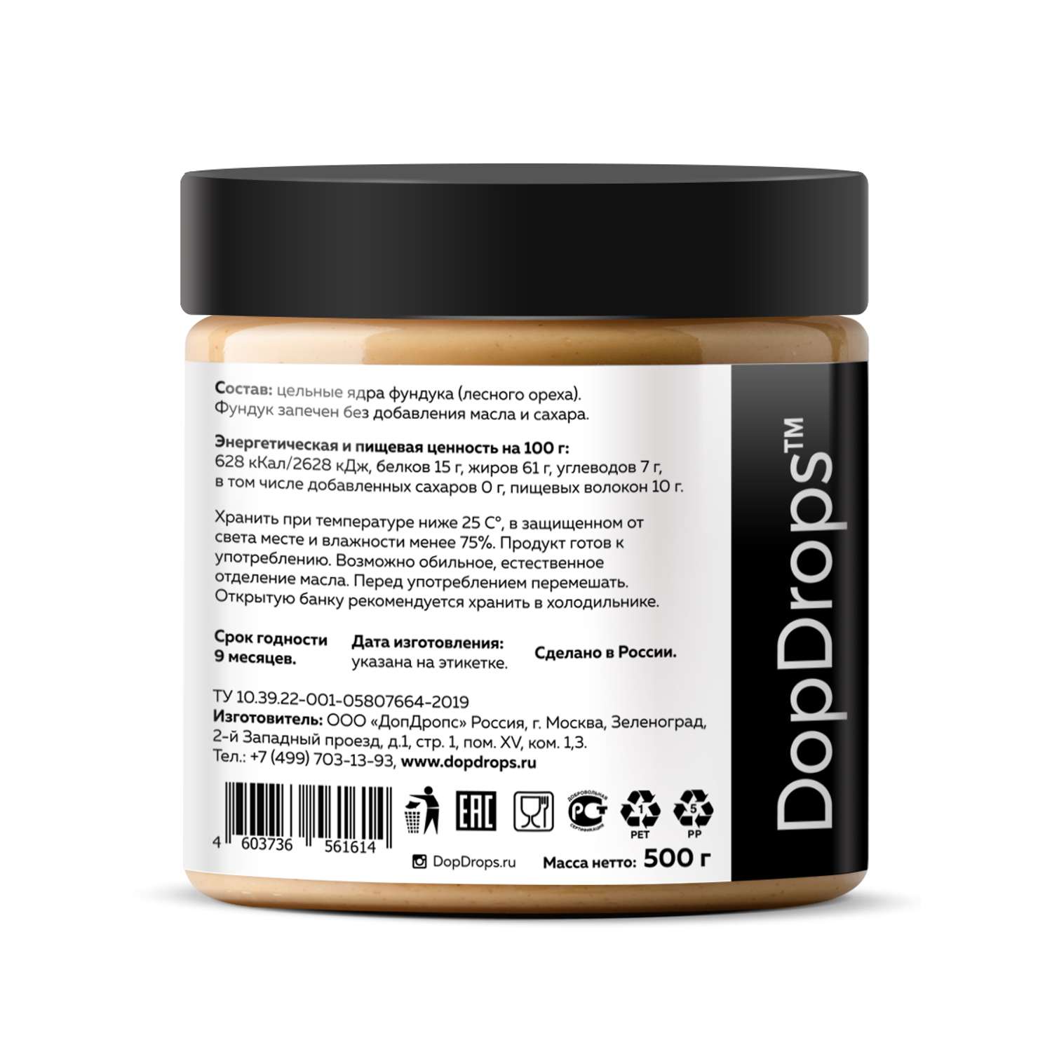 Паста ореховая DopDrops фундучная натуральная без добавок кето без сахара без глютена 500 г - фото 2