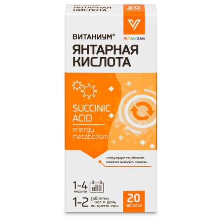 Кислота янтарная Vitanium 20таблеток