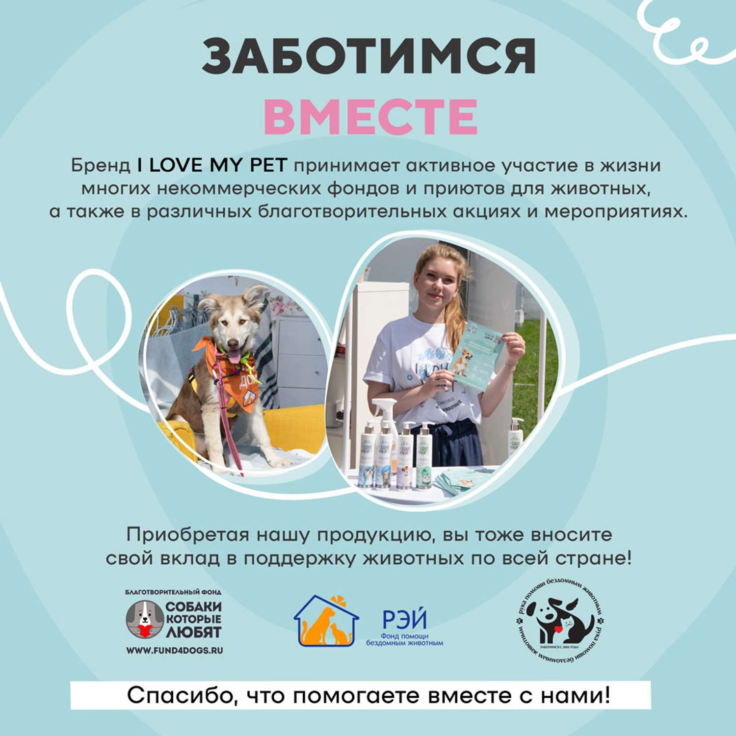 Спрей от колтунов I LOVE MY PET для собак кошек с пантенолом и кератином 250 мл - фото 6