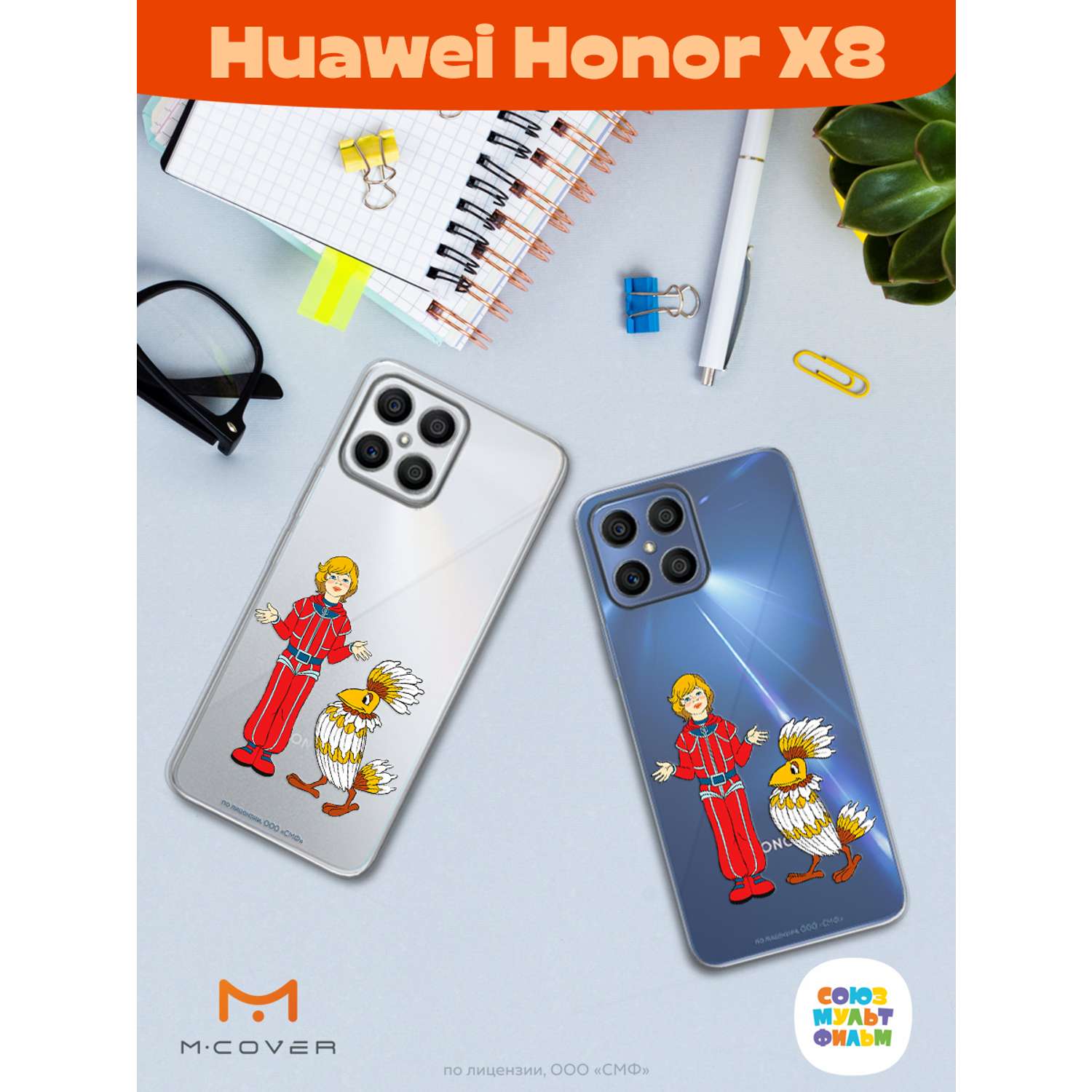 Силиконовый чехол Mcover для смартфона Honor X8 Союзмультфильм Птица  Говорун и Алиса купить по цене 430 ₽ в интернет-магазине Детский мир