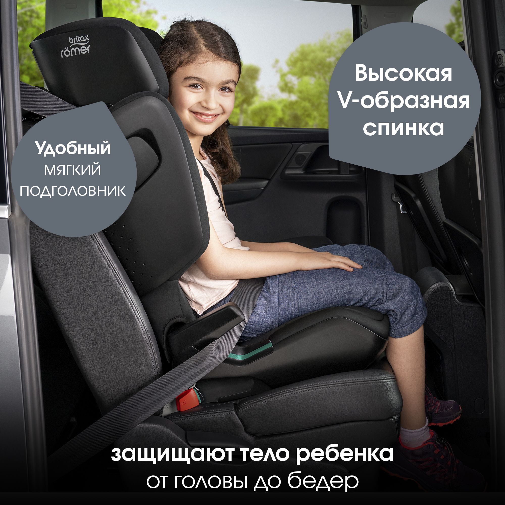 Детское автокресло Britax Roemer Kidfix pro M Classic Space Black для детей 3,5-12 лет ростом 100-150 см - фото 6