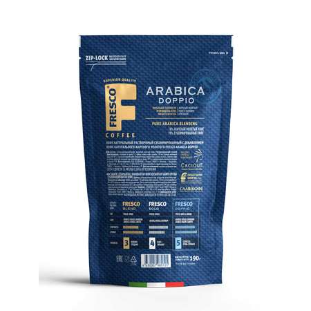 Кофе сублимированный FRESCO Arabica Doppio 190 г