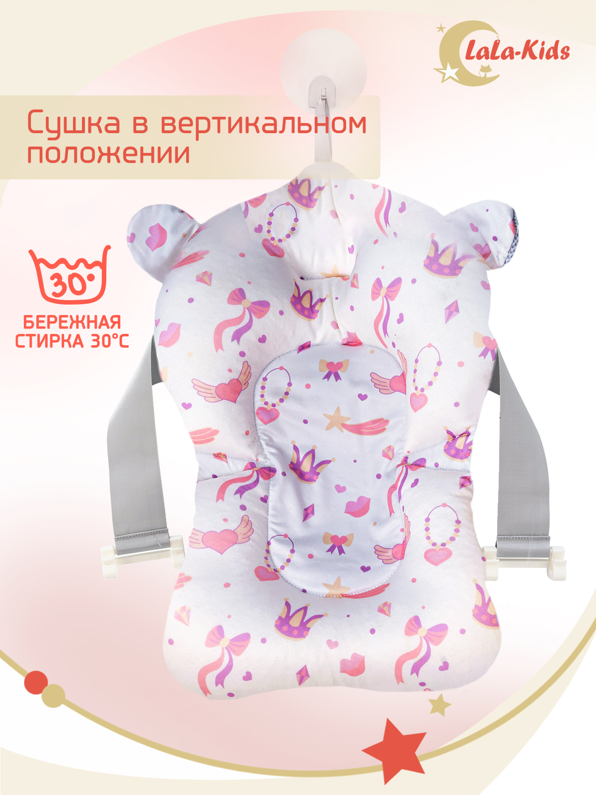 Складная ванночка LaLa-Kids для купания новорожденных с матрасиком в комплекте - фото 20