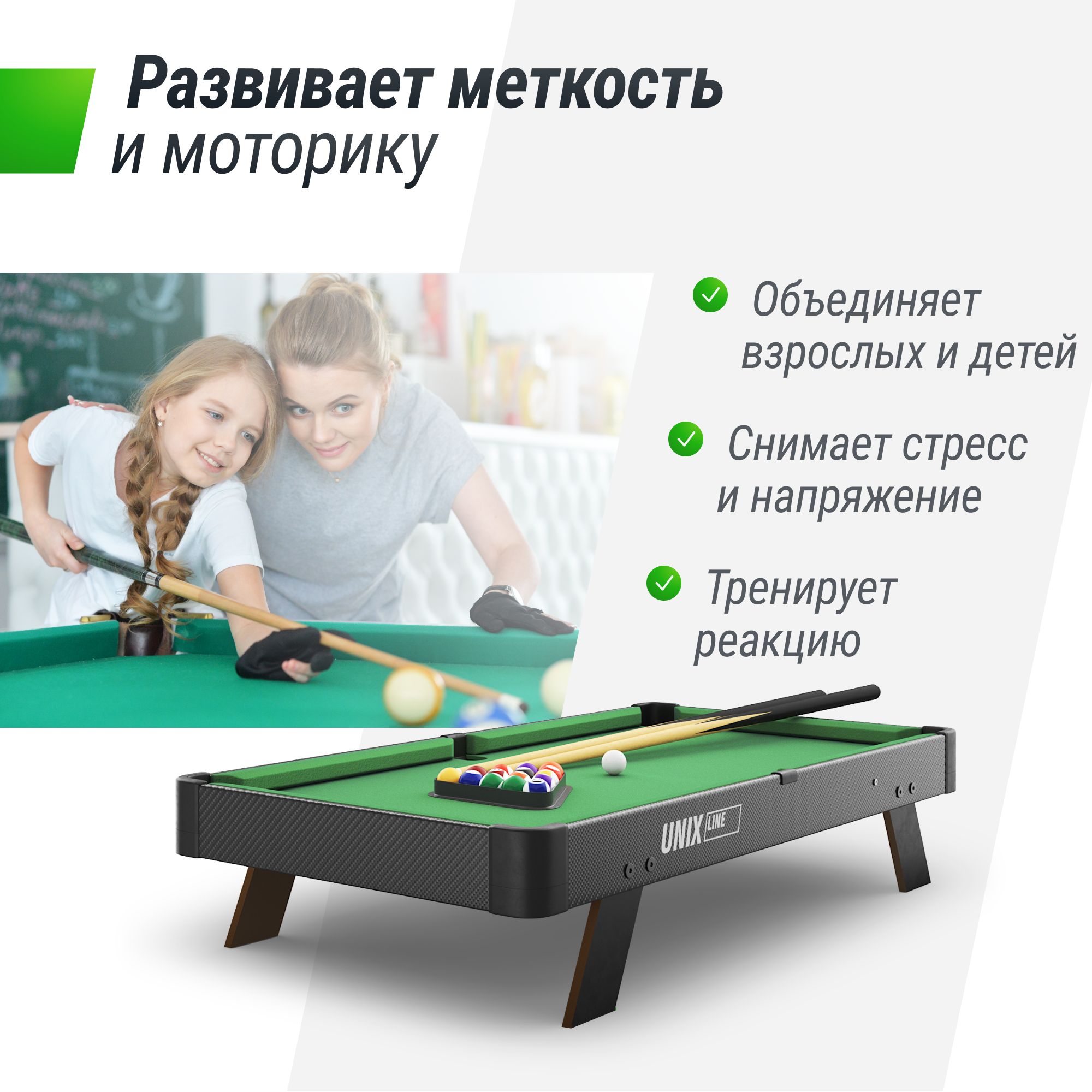 Игровой стол UNIX line Мини Бильярд настольный (88х47 cм) Black - фото 4