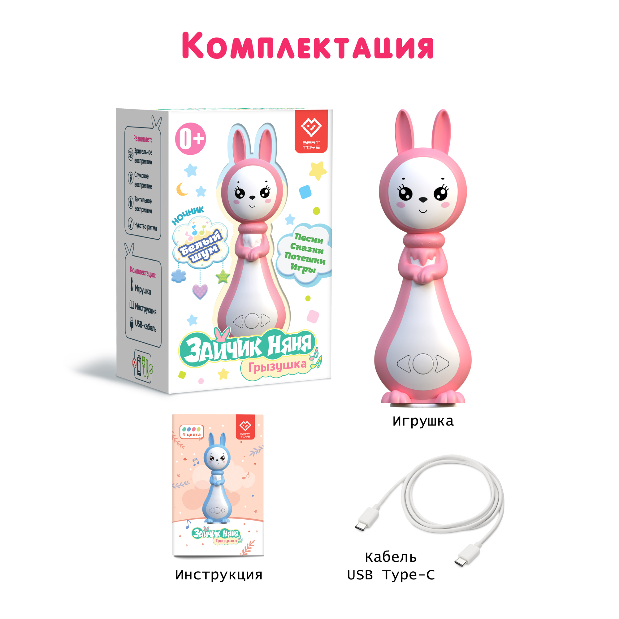 Интерактивная игрушка BertToys развивающая обучающая Зайчик Няня - фото 11