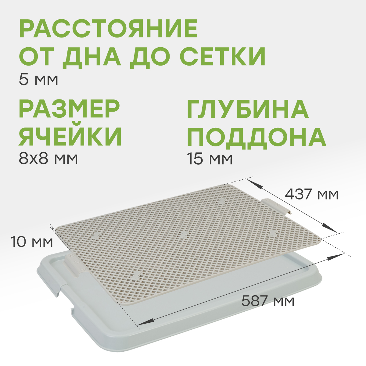 Туалет лоток для собак Stefan с сеткой STEFAN большой L 67х52х3.5 см серо-голубой - фото 4