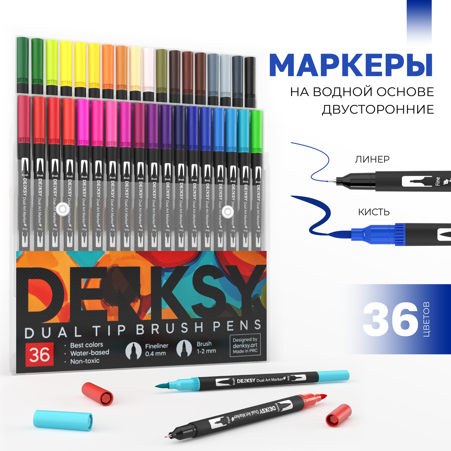 Двусторонние водные маркеры DENKSY 36 цветов с черным корпусом - фото 1