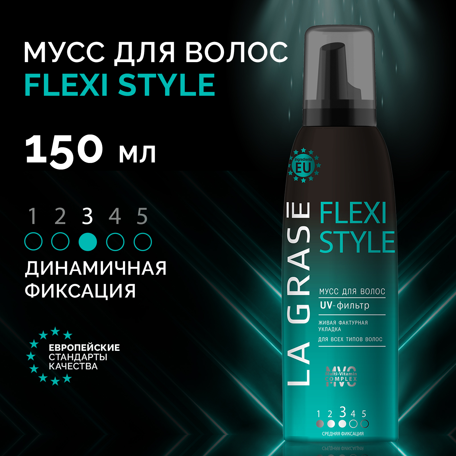 Мусс для волос La Grase для сильной фиксации Flexi Style 150 мл - фото 2