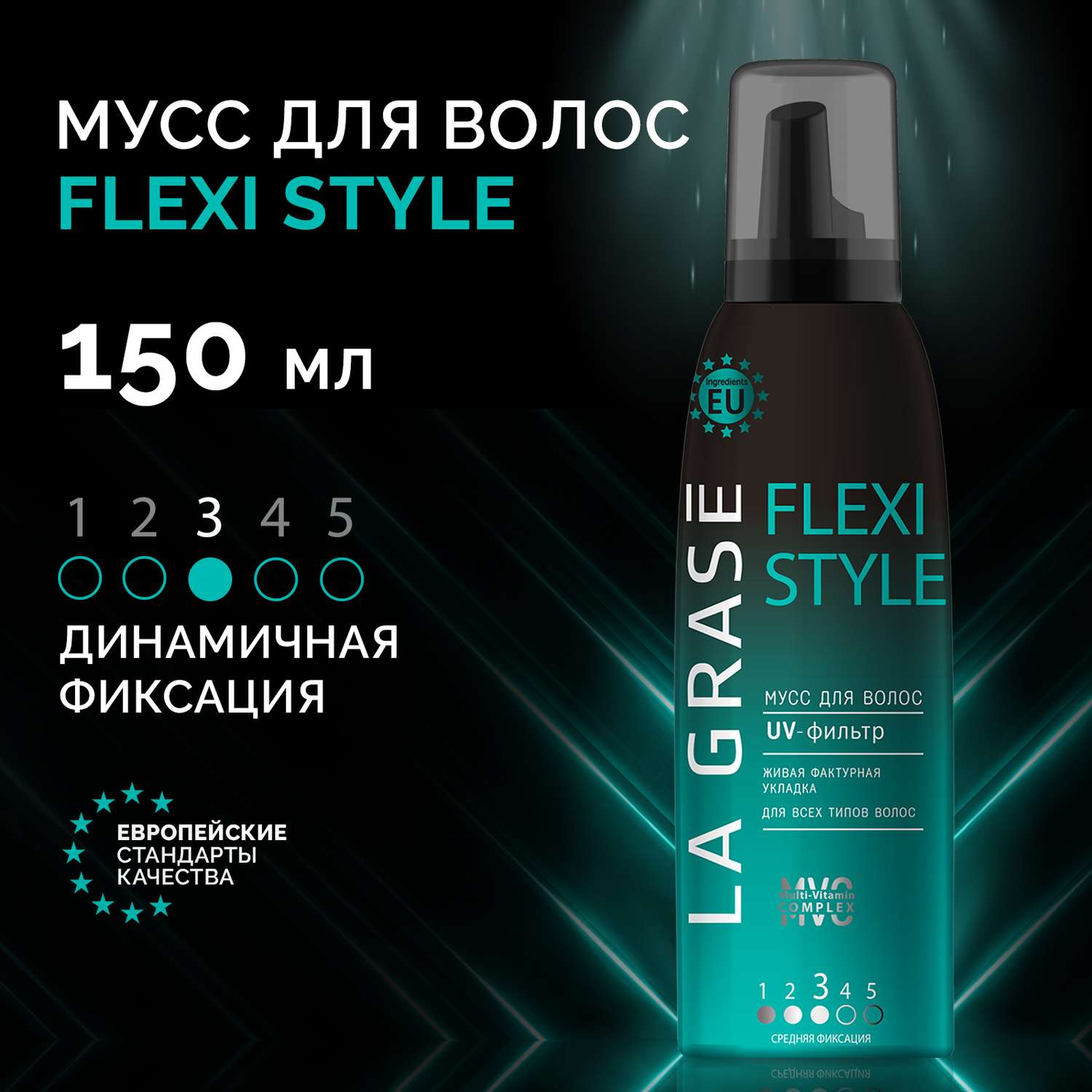 Мусс для волос La Grase для сильной фиксации Flexi Style 150 мл - фото 2