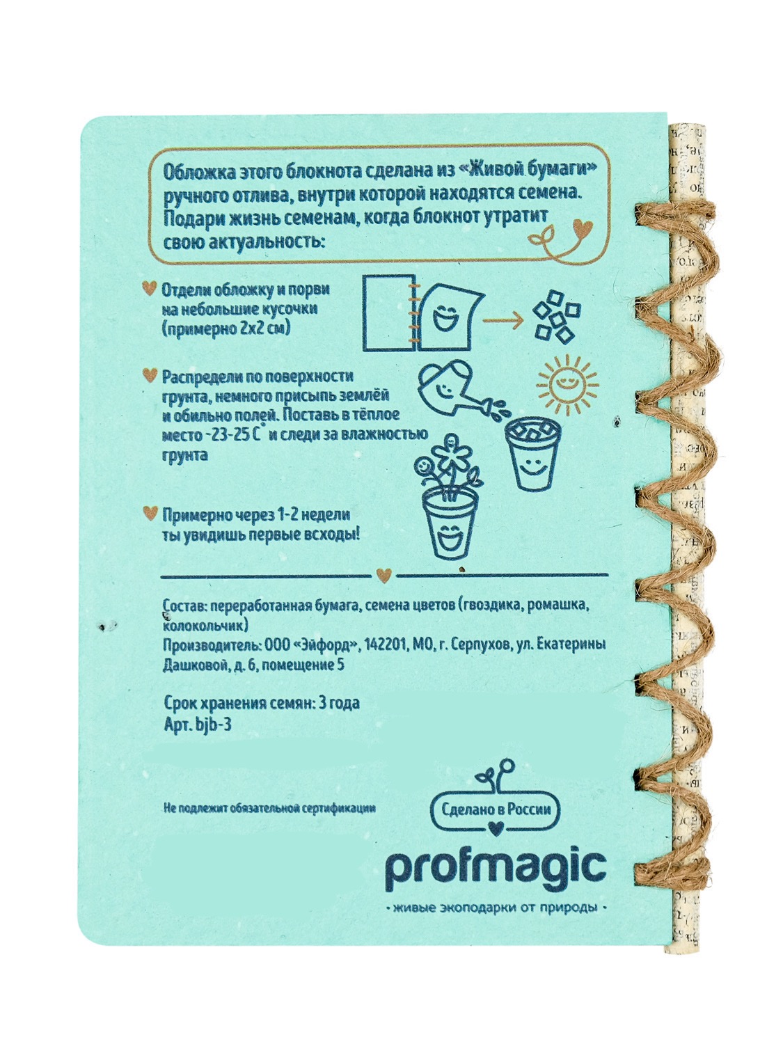 Живой блокнот magicme Мятный - фото 2