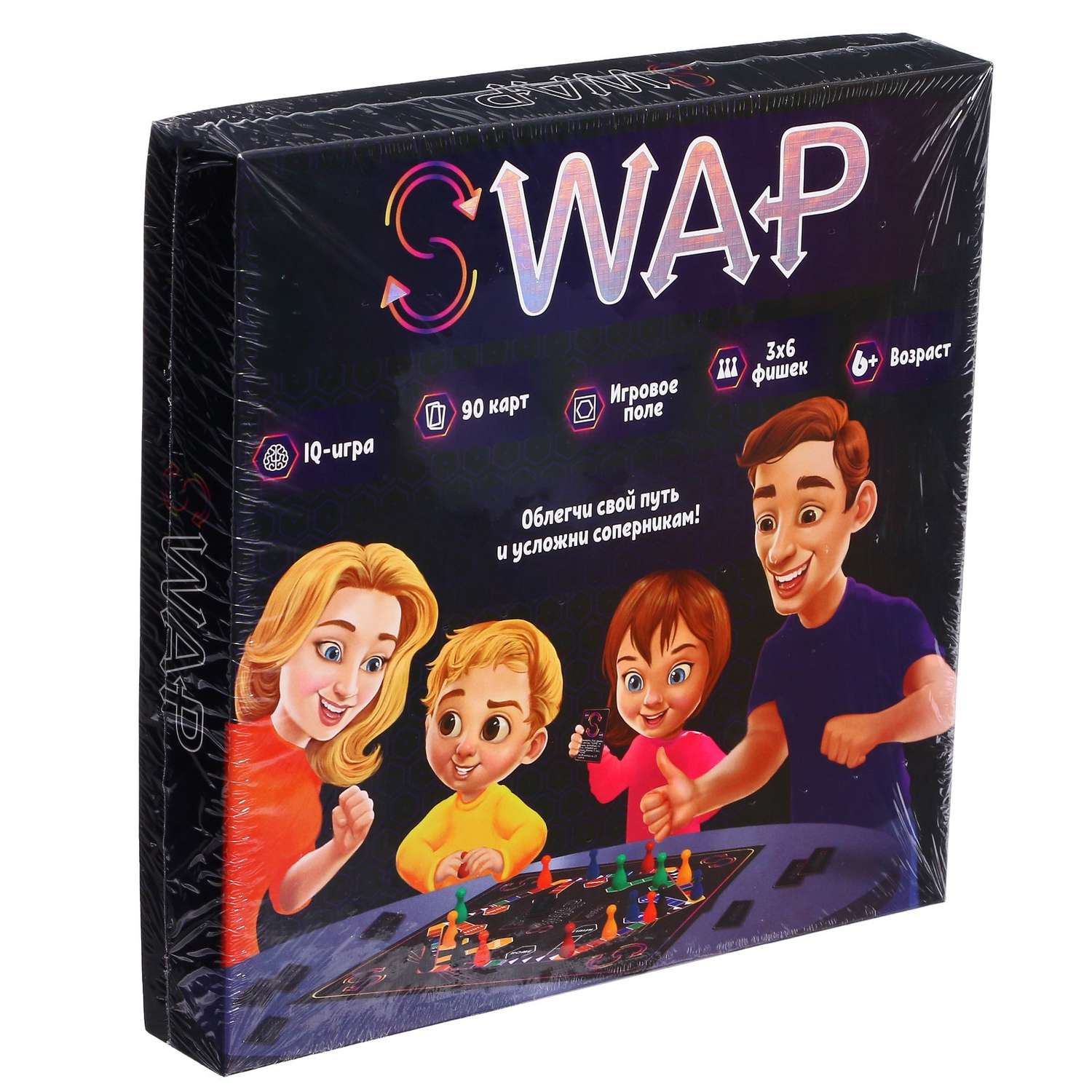Детская игра Sima-Land настольная «Игра которая сделает семьи счастливее» серия SWAP - фото 1