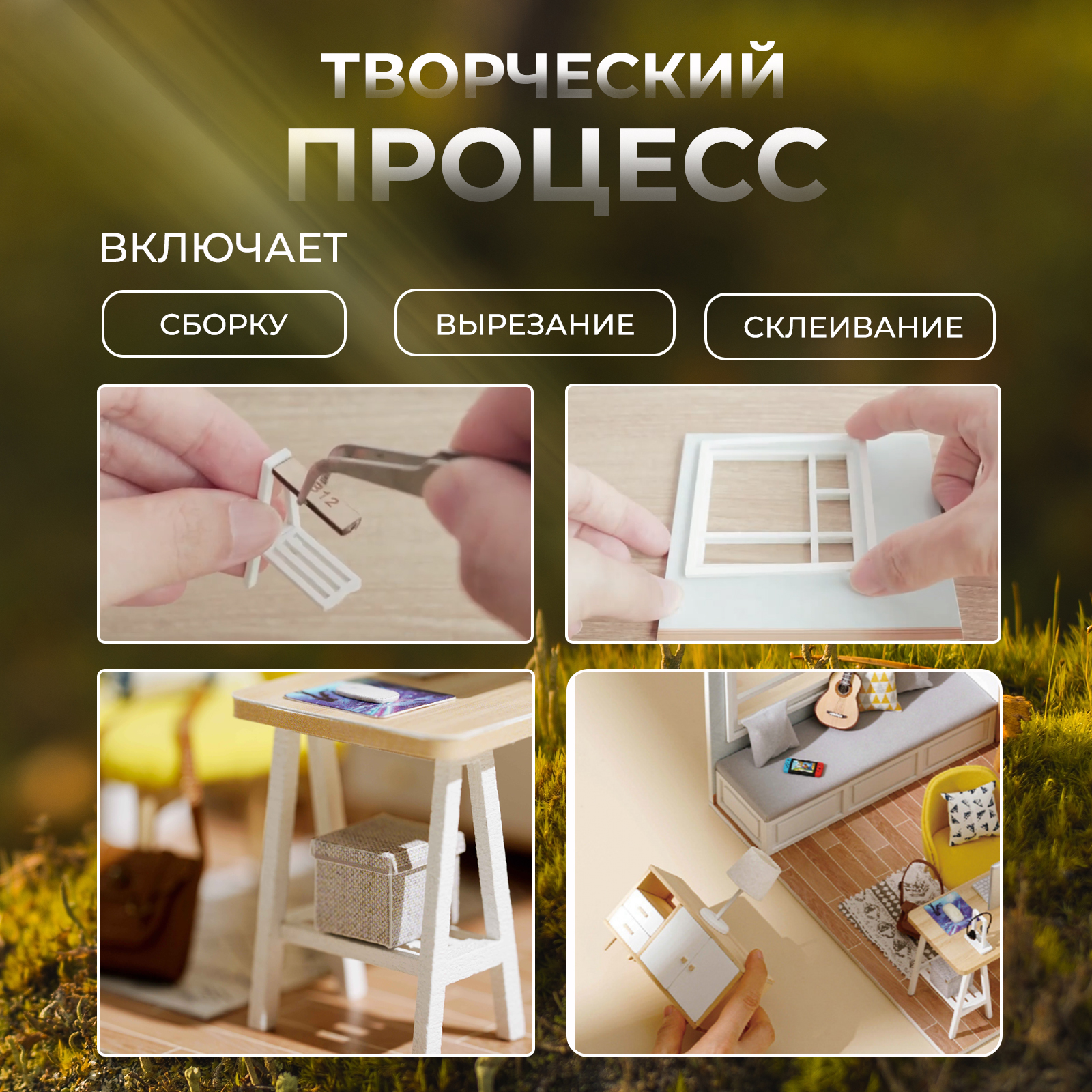 Румбокс Yarvita Интерьерный конструктор миниатюра Скандинавия DIY House - фото 6