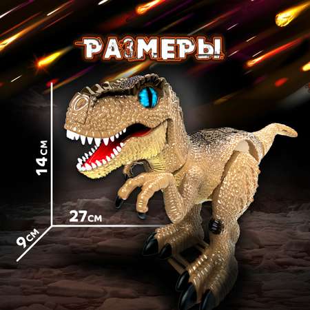 Интерактивная игрушка ЭКСПЕРИМЕНТАРИУМ конструктор Констр-Монстр динозавр Тираннозавр светло-коричневый