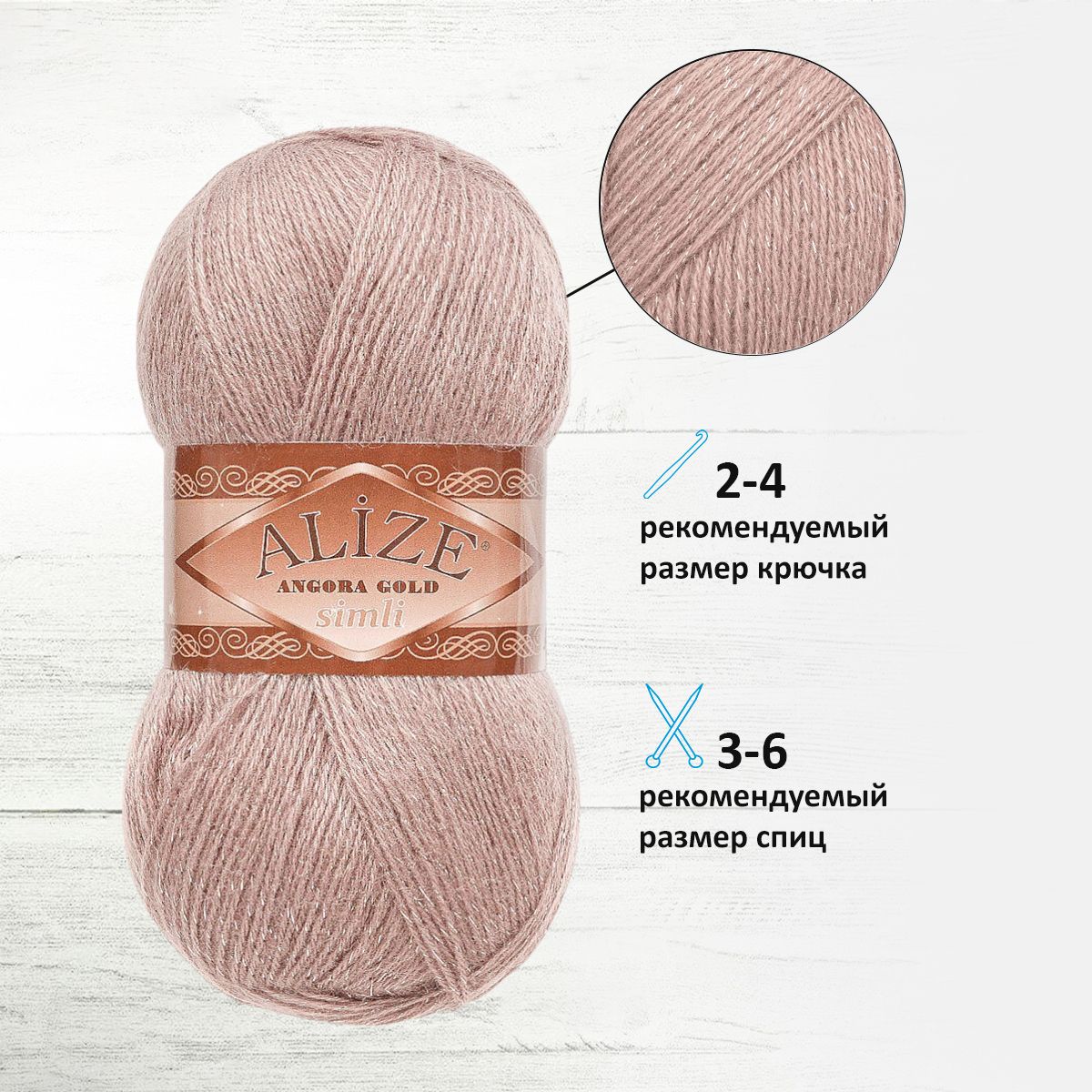 Пряжа Alize для шарфов полушерсть Angora Gold Simli 100 гр 500 м 5 мотков 163 серая роза - фото 2