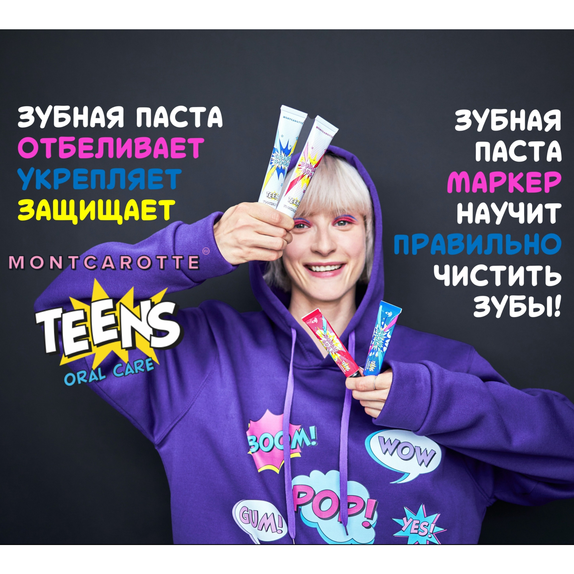 Зубная паста Montcarotte Bubble Gum со вкусом жвачки для детей и взрослых 7+ 50 мл - фото 12