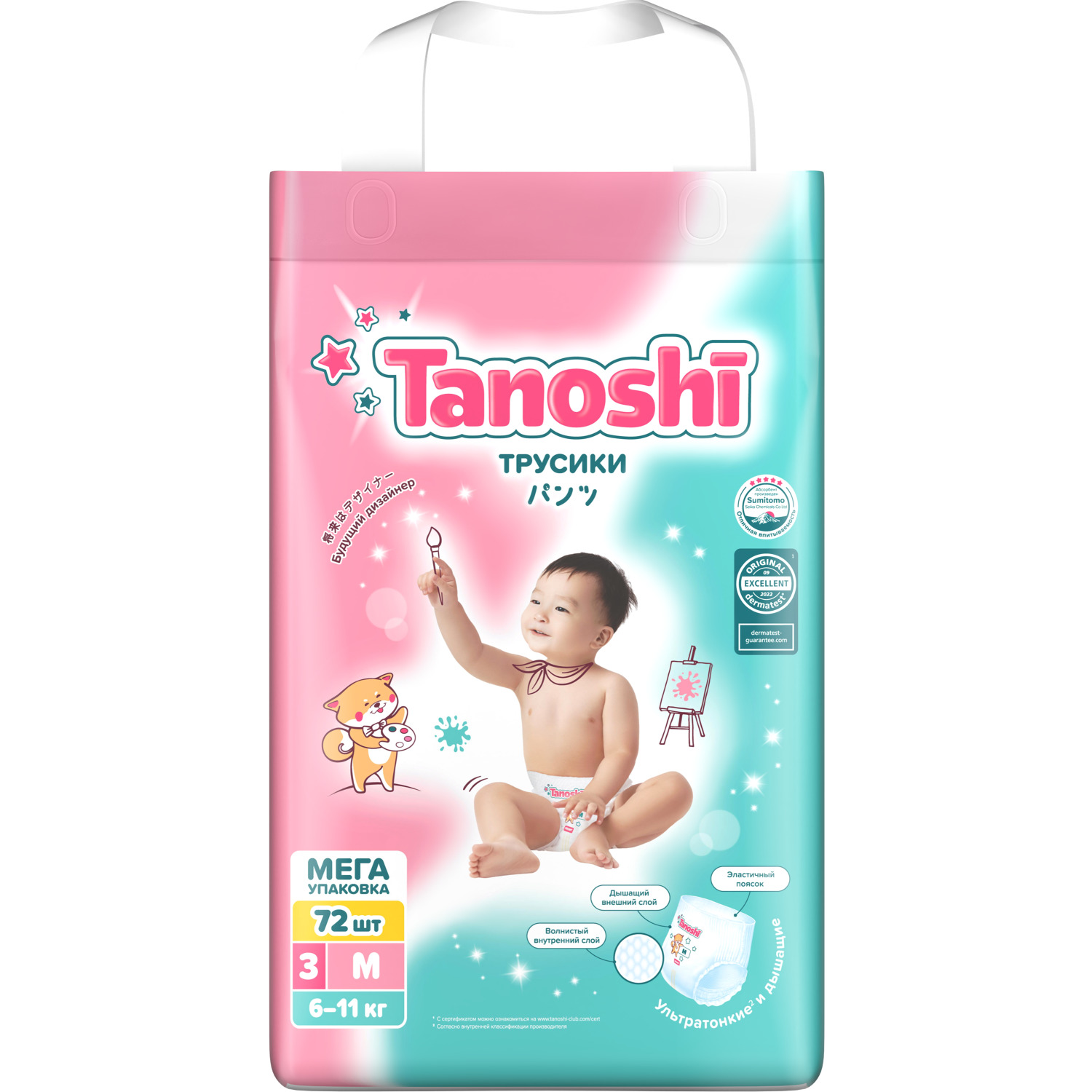 Трусики Tanoshi 72 шт. M - фото 10