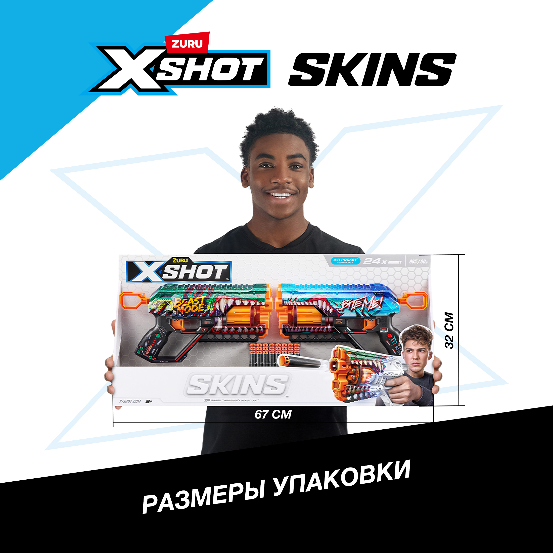 Бластер Zuru XSHOT  Skins - фото 4