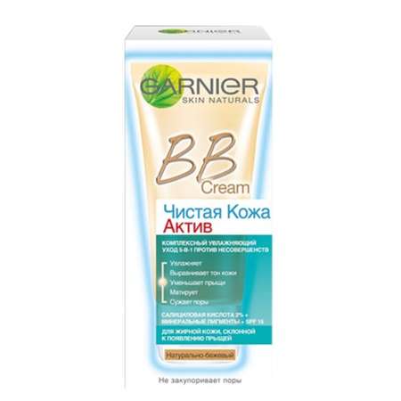 Крем для лица GARNIER Skin Naturals BB CREAM натуральный бежевый 50 мл