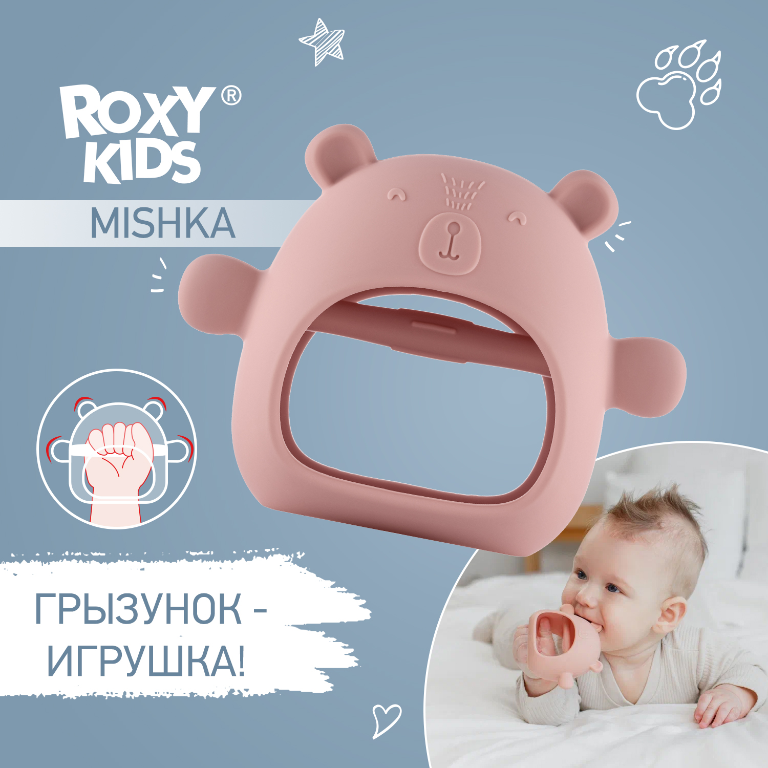 Прорезыватель ROXY-KIDS RST-003-P Мишка силиконовый розовый