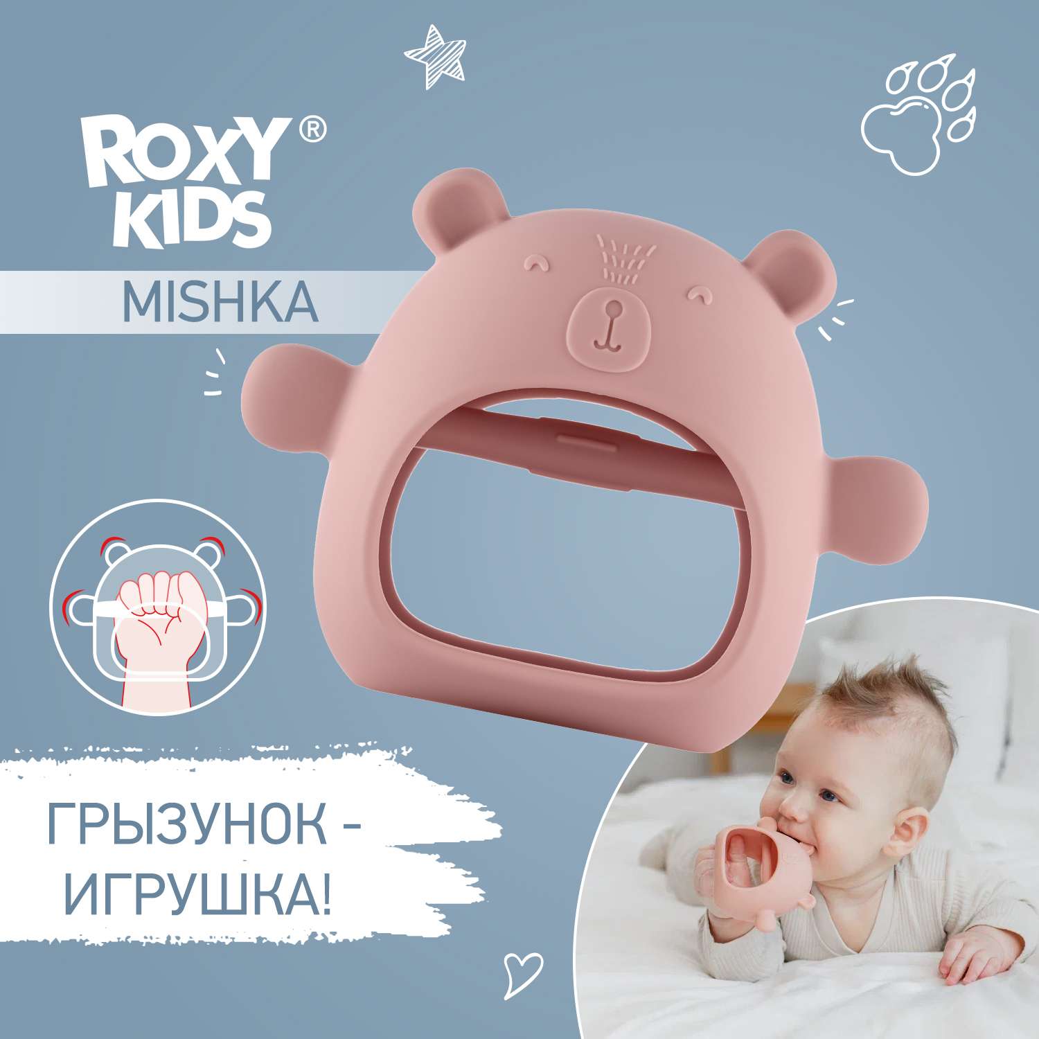 Прорезыватель для зубов ROXY-KIDS на руку Мишка цвет розовый - фото 1