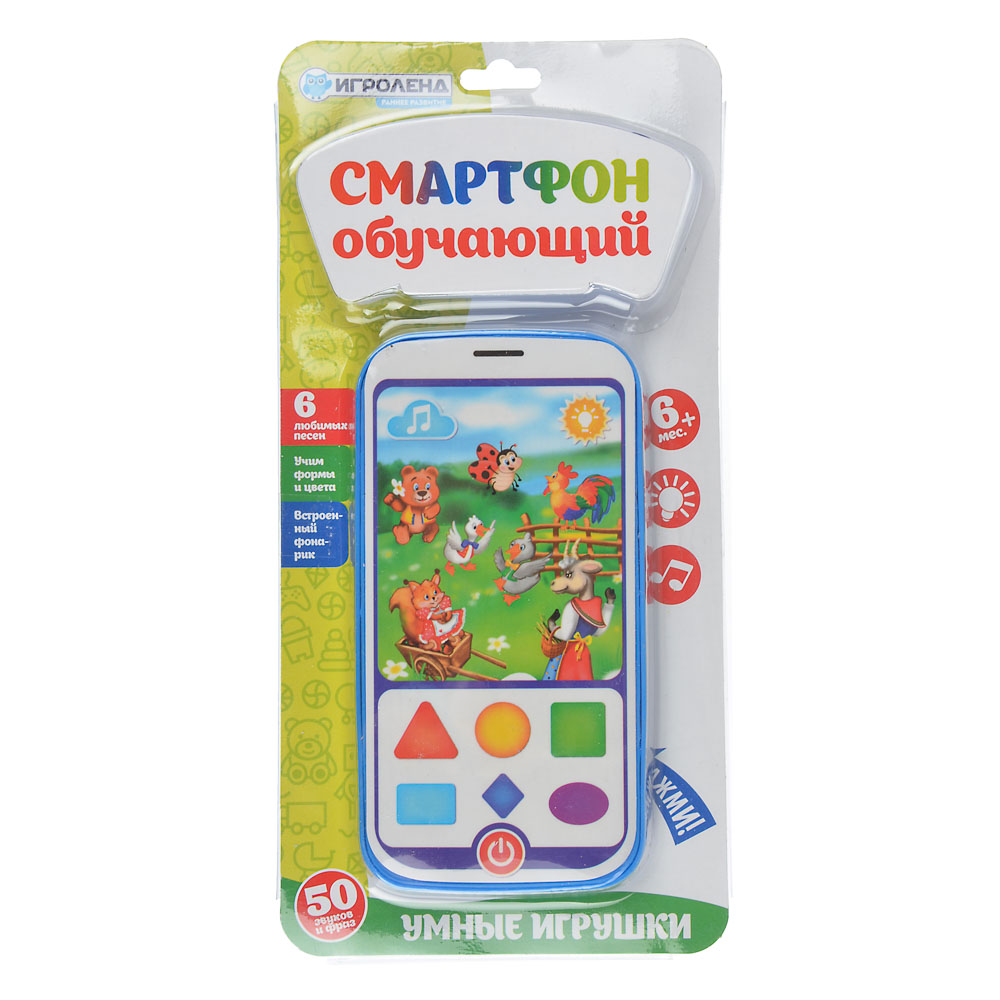 Игрушка развивающая Игроленд Смартфон - фото 4