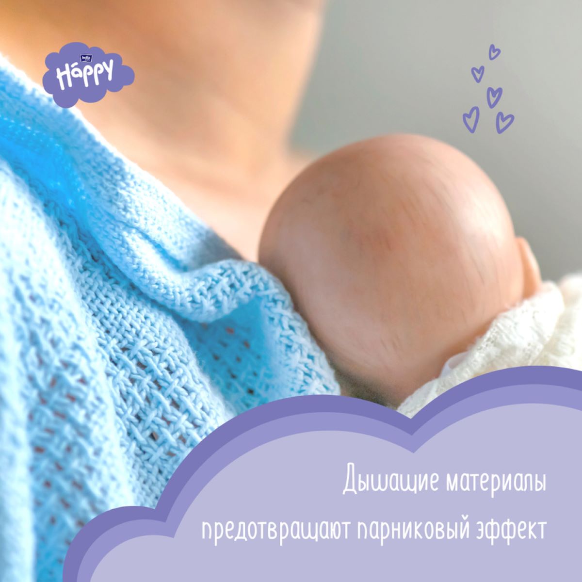 Подгузники Bella baby Happy для недоношенных 0 30 шт. - фото 3