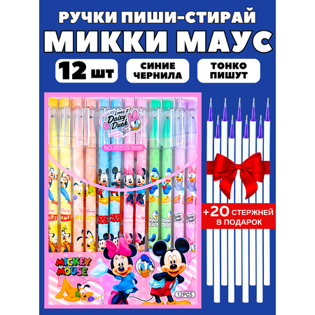 Ручки пиши стирай CANBI гелевые со стираемыми чернилами Микки Маус Mickey Mouse