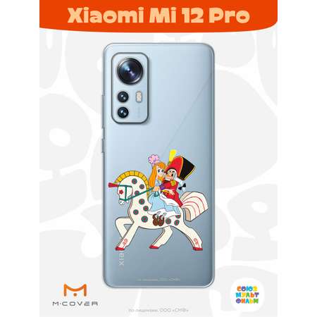 Силиконовый чехол Mcover для смартфона Xiaomi Mi 12 Pro Союзмультфильм Спасение Мери